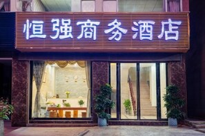 Exterior - Hengqiang Business Hotel (Dali)