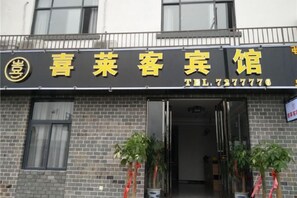 Unclassified image, 3 of 7, button - Nancheng Xilaike Hotel (Nancheng)