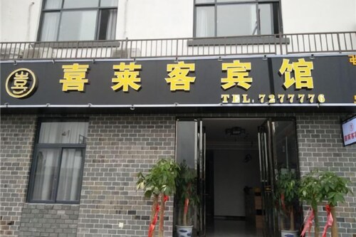 Nancheng Xilaike Hotel