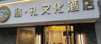 Wengli Culture Hotel Zhangzhou (IFC Shuiting Branch)