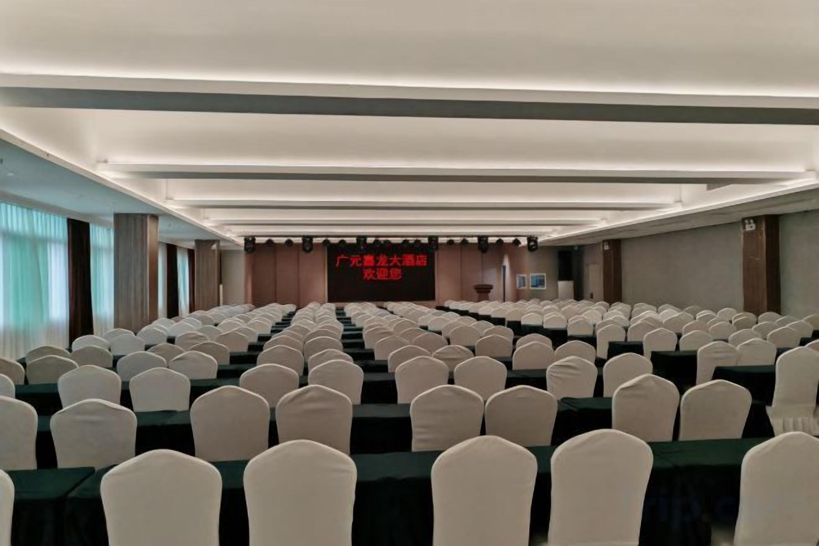 สถานที่จัดงานประชุม