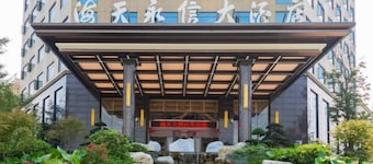 Haitian Yongxin Hotel
