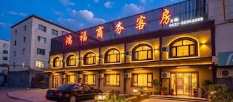 Hongfu Business Rooms