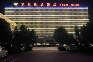 Exterior - Wanjia Zhenxuan Hotel (long distance bus station) (Tengzhou)