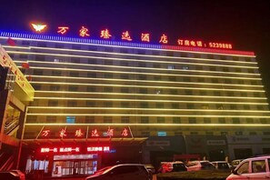 Unclassified image, 4 of 30, button - Wanjia Zhenxuan Hotel (long distance bus station) (Tengzhou)