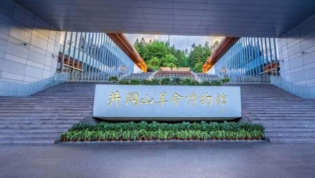 A staircase leading to a building entrance with a sign in Chinese characters. - Starlight Hotel(Jinggangshan Railway Station Store) (Jinggangshan City)