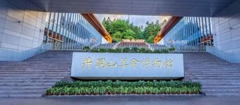 Starlight Hotel(Jinggangshan Railway Station Store)