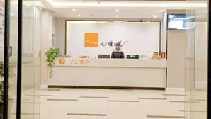 Interior - Starlight Hotel(Jinggangshan Railway Station Store) (Jinggangshan City)