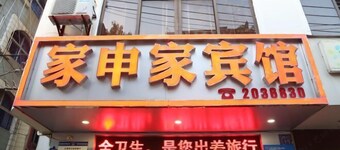 Beihai Jiashenjia hotel