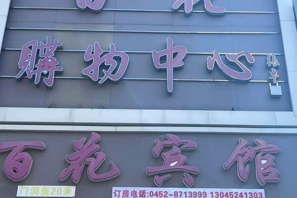 Exterior - BHBG (Tailai)