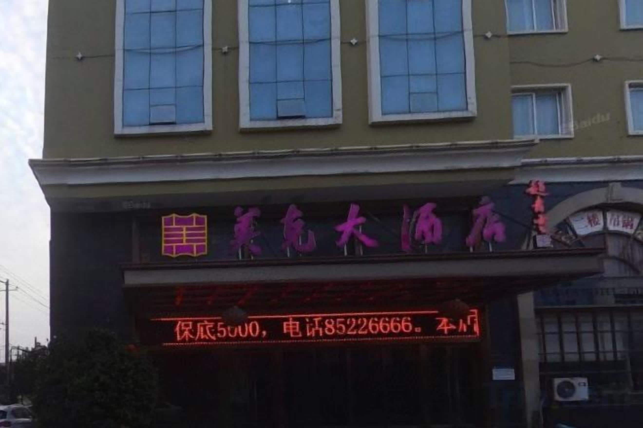 A building with a sign indicating a business or establishment.