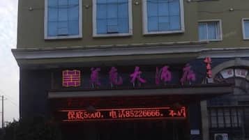 A building with a sign indicating a business or establishment.