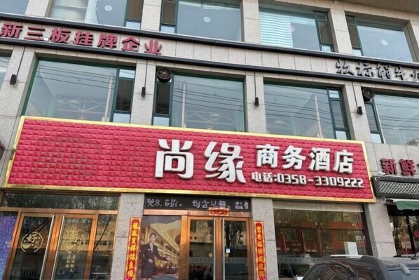 Exterior - Wenshui Shangyuan Express Hotel (Wenshui)