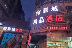Exterior - Yujiacheng Hotel (Fuqing)