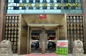 Point of interest - Lejia Boutique Apartment Hotel (Xining)