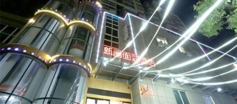 Xinhuamian Fashion Hotel