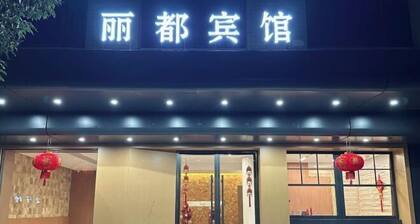 Lidu Hotel, Yueqing