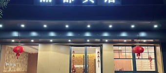 Lidu Hotel, Yueqing