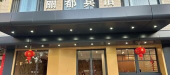 Lidu Hotel, Yueqing