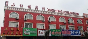 Xiaohonglou Hotel, Luohe