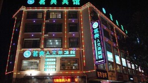 Exterior - Ming Dian Hotel (Shaoshan)