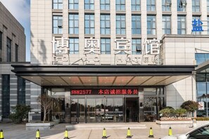 Unclassified image, 4 of 30, button - Boao Hotel (Yancheng)