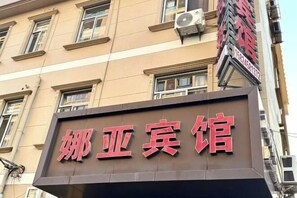 المنشأة من الخارج