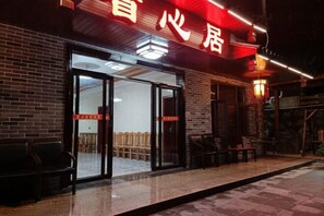 Exterior - Xinxinju B&B (Hengyang Hengshan Banshanting Branch) (Hengyang)