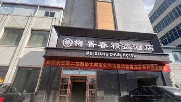 A hotel with a prominent sign and a large entrance.