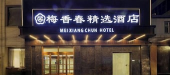Meixiangchun Collection Hotel (Datong Yungang District)