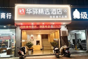Exterior detail - Home Inn Huayi Select Hotel (Shangrao Yanshan Hekou Town Jiuyang Avenue) (Yanshan)