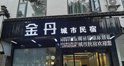 Wuyuan Jindan City Homestay