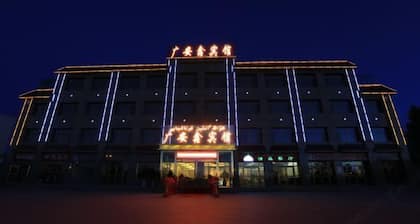 Guang'anxin Hotel