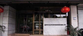 Lafangshe Fashion Hotel