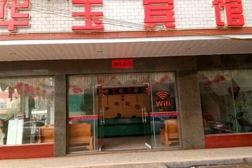 Huayu Hotel (Qinzhougang)