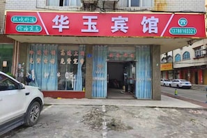 Unclassified image, 2 of 9, button - Huayu Hotel (Qinzhougang) (Qinzhou)