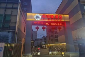 Unclassified image, 3 of 16, button - Tumed Zuoqi Zhejiang Jiadu Business Hotel (Tumed Left Banner)