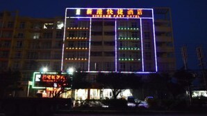 A multi-story hotel with illuminated signage and a prominent entrance. - Fuqing New Port Express Hotel (Fuqing)