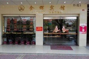 A hotel entrance with a sign indicating 'Jinhui Hotel' and a visible entrance door. - Jinhui Hotel (Yangjiang)