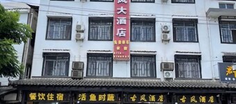 Chibi Ancient Wind Hotel