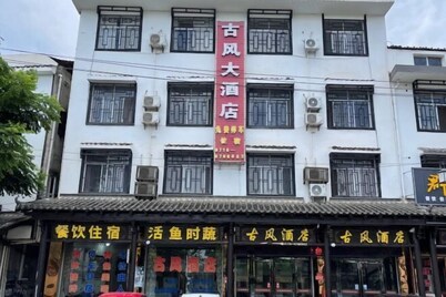 Chibi Ancient Wind Hotel