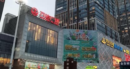 Zhengzhou Wanda Hotel (Erqi Wanda)