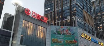 Zhengzhou Wanda Hotel (Erqi Wanda)
