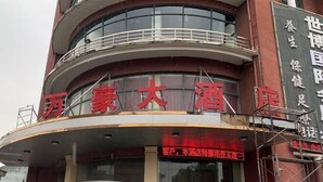 Un hotel con fachada curva y varios balcones.