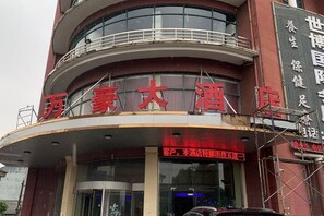 Exterior - Wanhao Hotel (Cixi)