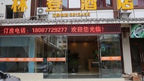 A hotel entrance with a large signboard displaying the name and contact information. - Jiangcheng Lindeng Hotel (Jiangcheng)