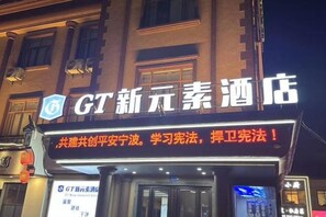 Letrero de hotel con el nombre 'GT 新元泰酒店' y un mensaje sobre seguridad.
