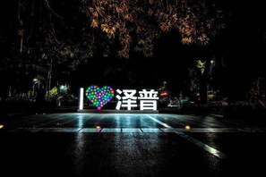 Àrea exterior de l'allotjament