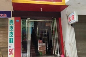 Interior - Guirenju Inn, Xidu Town, Hengyang (Hengyang County)