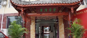 Chengdu Chongning Image Hotel